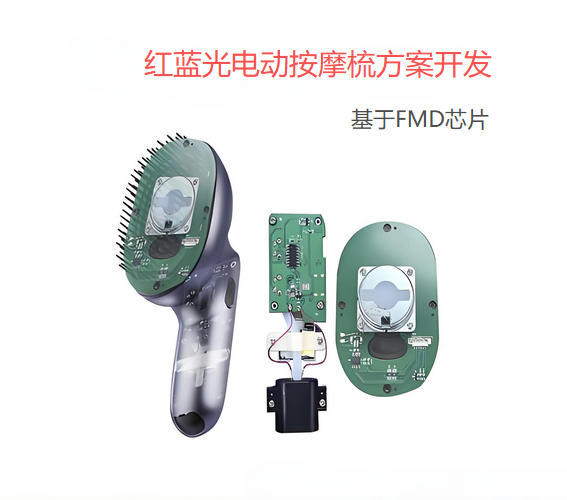 紅藍光電動按摩梳方案開發