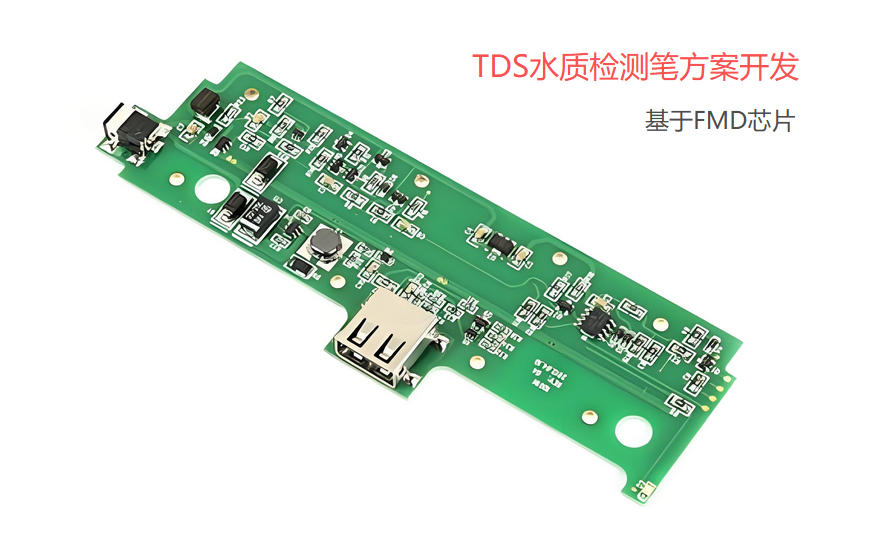 TDS水質(zhì)檢測(cè)筆方案開(kāi)發(fā)